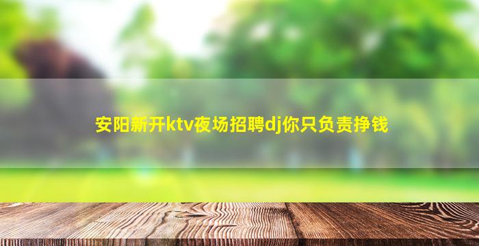 衡阳夜场招聘