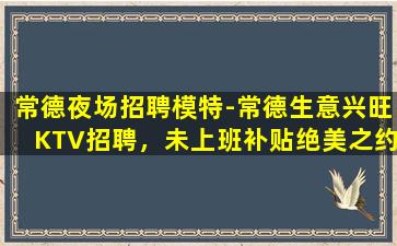石家庄夜场招聘