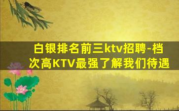 淮安酒吧招聘